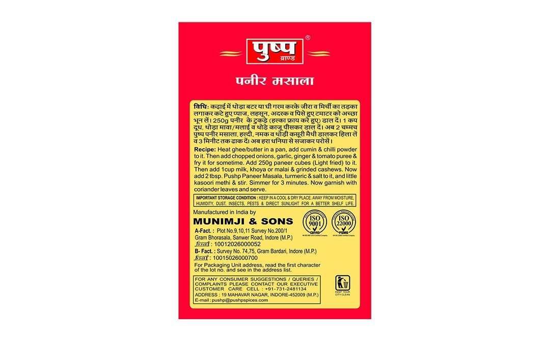 Pushp Paneer Masala    Box  50 grams